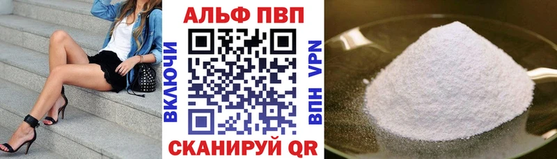 Alpha-PVP Crystall  Купить закладки  Ермолино 