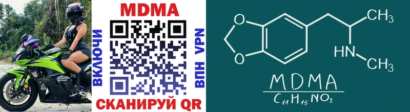 МДМА crystal  Купить  Ермолино 