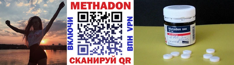 Купить  Ермолино  Метадон кристалл 