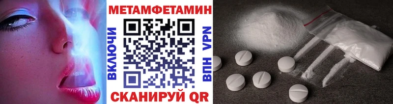 Метамфетамин Methamphetamine  Купить где  Ермолино 