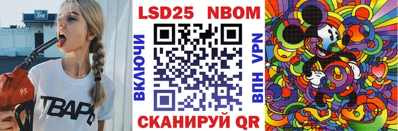Марки 25I-NBOMe 1,5мг  Купить где  Ермолино 